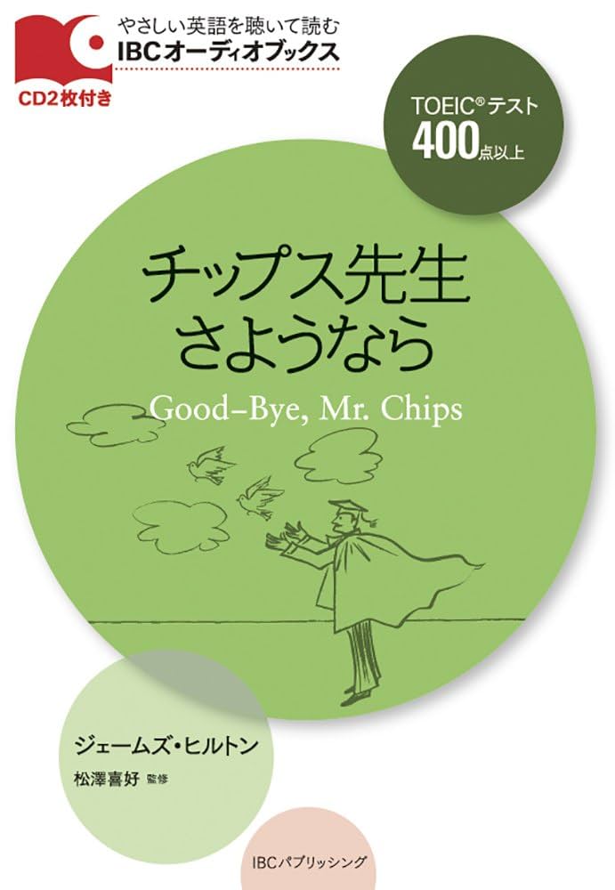 チップス先生さようなら ヒルトン著 1956年版 51zyjLKt71L.jpg_BO30,255,255,